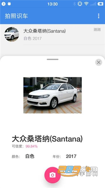 拍照识车（汽车识别）v0.3安卓版
