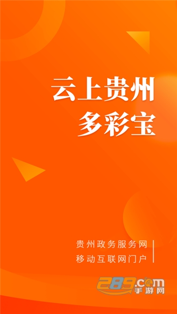 多彩宝v8.2.7安卓版