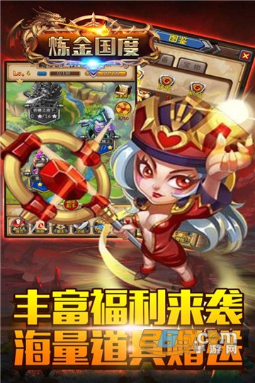 炼金国度Q版卡牌v1.0.5安卓版