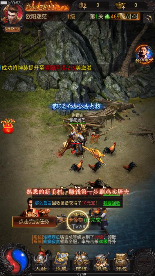 传奇高爆红包版 1.0.0安卓版