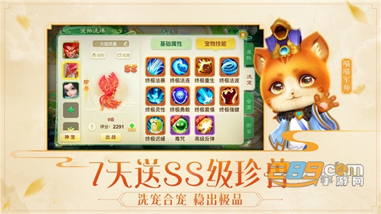 西游女儿国手游礼包v1.13.4701最新版