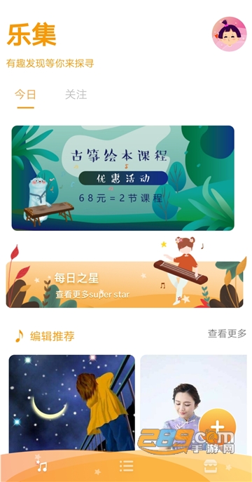 筝悦appv2.0.10安卓版