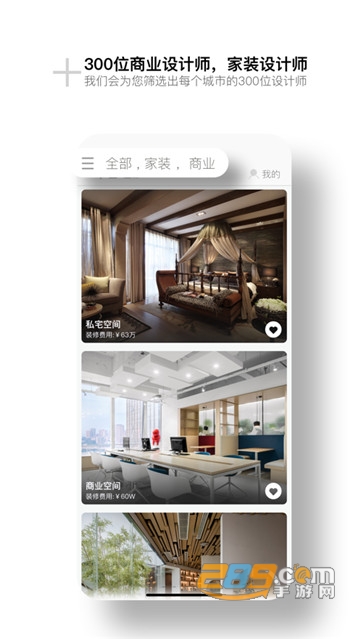 300设计师客户端v1.0.0安卓版
