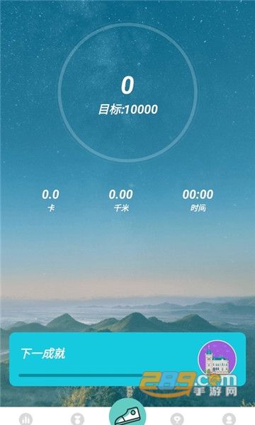 步行记录仪客户端v1.0.0安卓版
