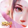 妖劫缘起缘灭安卓最新版v14.5