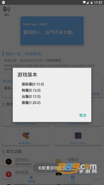 小米平板4画质修改器软件(小米平板4吃鸡画质助手)1.0安卓版