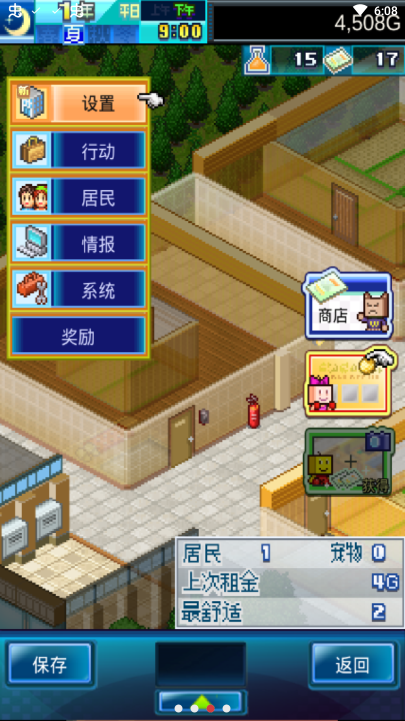 幸福公寓物语无限金币版 2.2.6安卓版