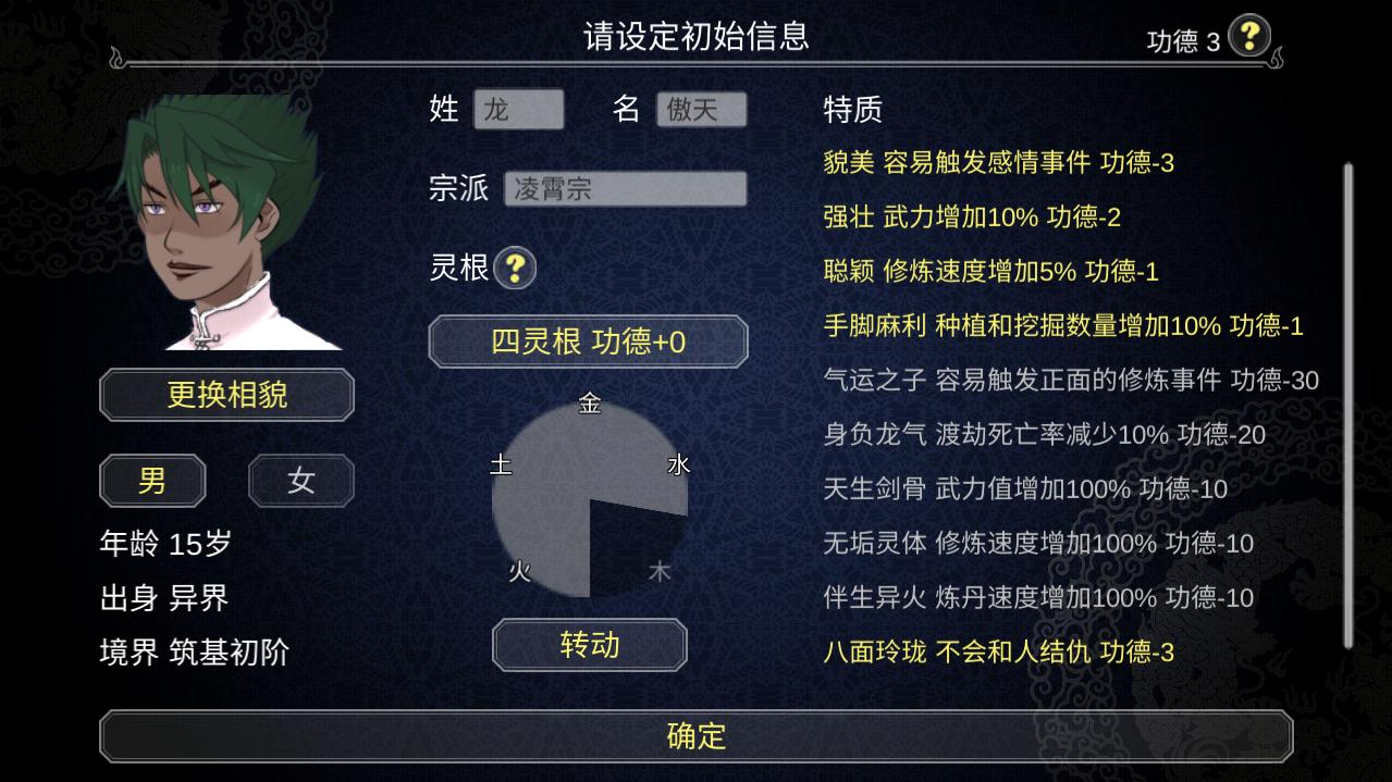论如何建立一个修仙门派无限青玉版 1.205安卓版