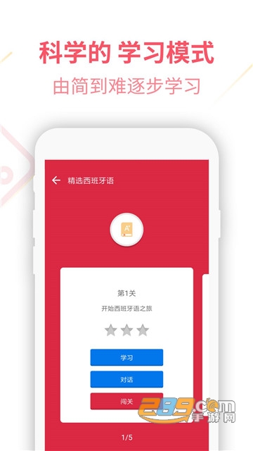 西班牙语入门v1.0.0安卓版