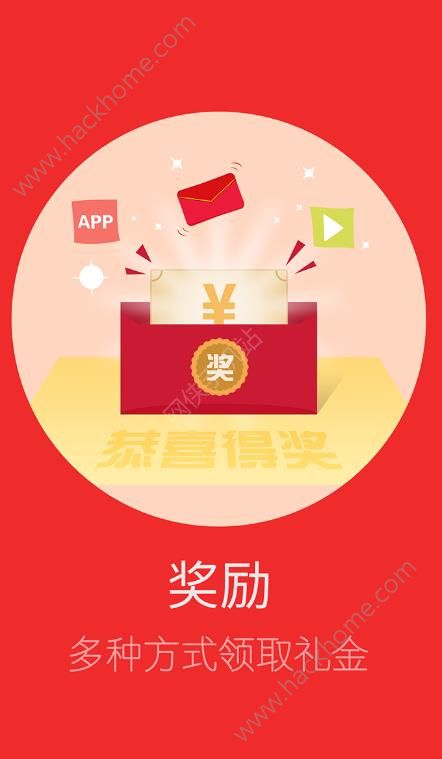 红包来了