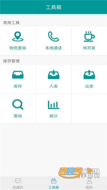 快递通知宝appv1.0.0安卓版