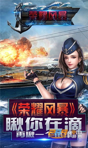 荣耀风暴变态版v1.0.0安卓版