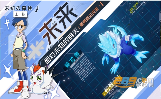 暴龙大冒险之究极进化腾讯破解版v1.3