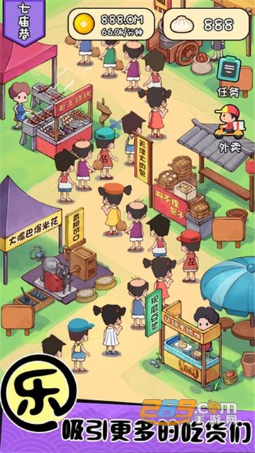 天天路边摊游戏无限包子版v1.32