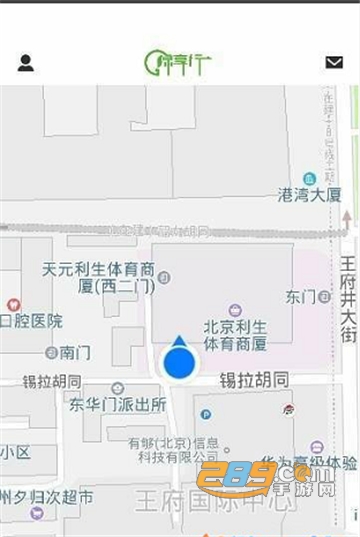 绿享行app安卓版v1.0