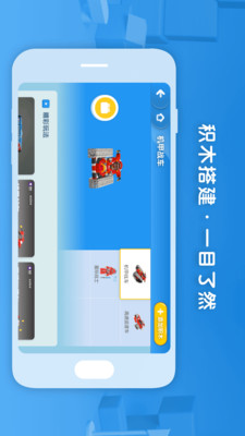 葡萄积木
