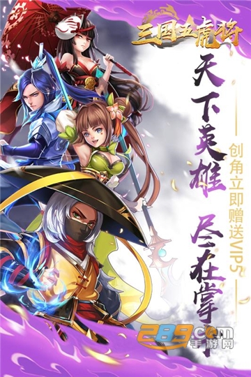 三国五虎将bt版