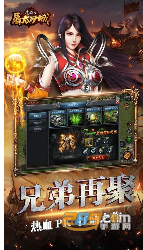 魔君之屠龙沙城游戏官方内购版v1.0