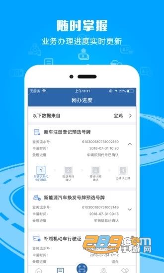 交管12123语音服务app官方版v3.4.8安卓版