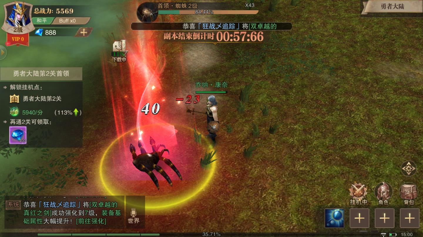 光明圣殿安卓版