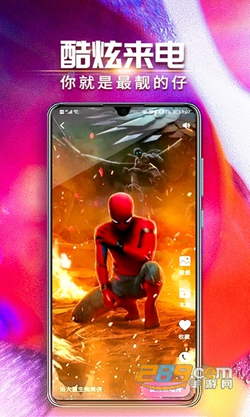 来电秀秀APP