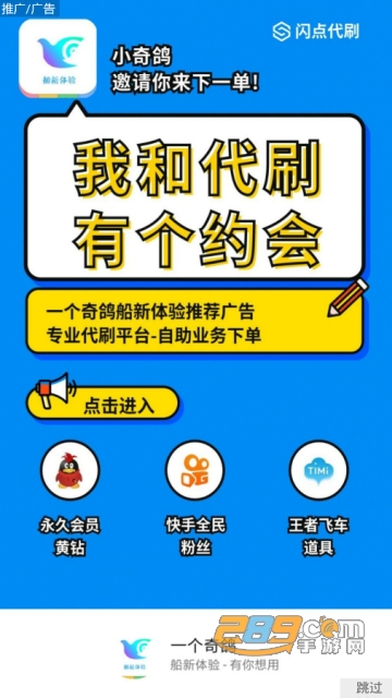 一个奇鸽船新体验2020最新版1.42最新永久免费版