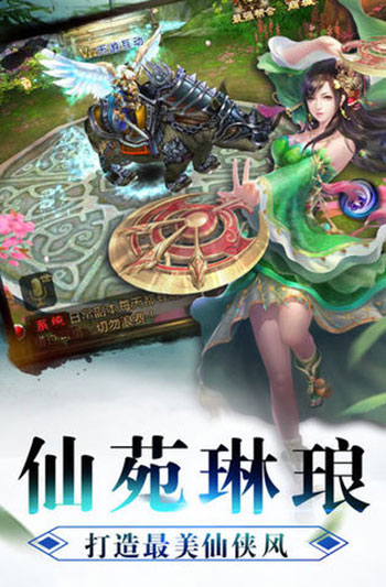 逍遥侠客梦