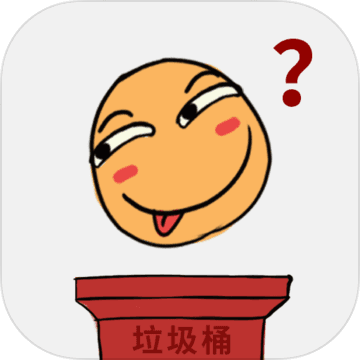 前男友是什么垃圾破解版v1.0.6安卓版