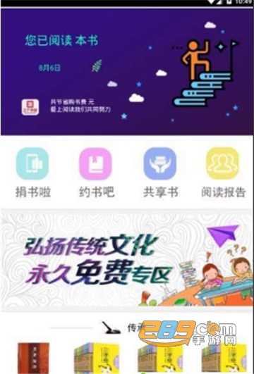 有声威客app