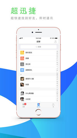 超聊