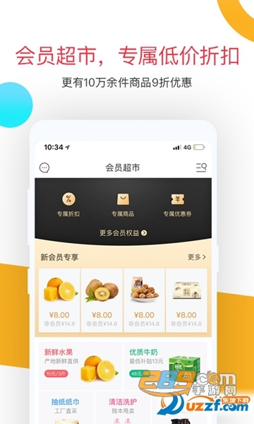 卷皮折扣-天天特价APPv5.3.1 最新版