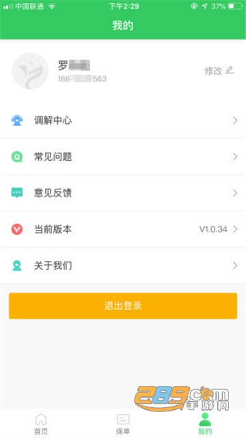 中国人寿银洲优优保(教育基金)appv1.0.40安卓版