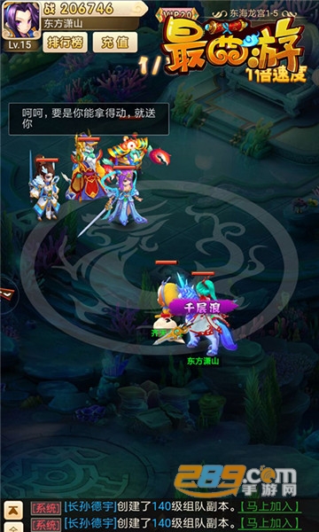 最西游闪耀版