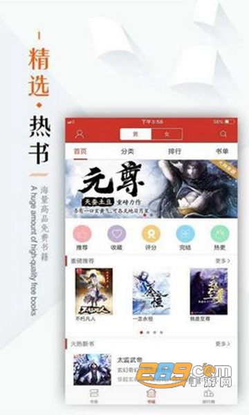全本小说看书神器v1.1 最新版