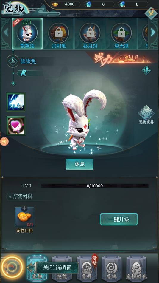 天龙荣耀安卓版 1.0.0官方版