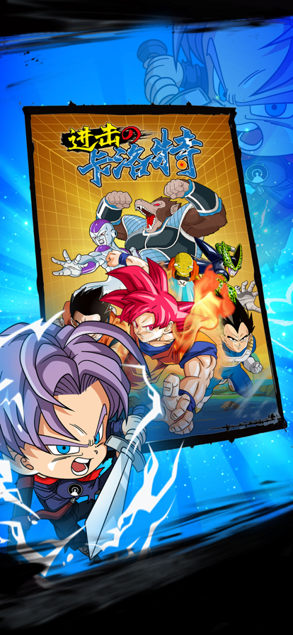进击的卡洛特 ios版