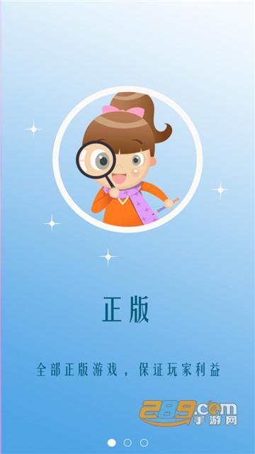 搜虎游手游破解版v7.5最新版