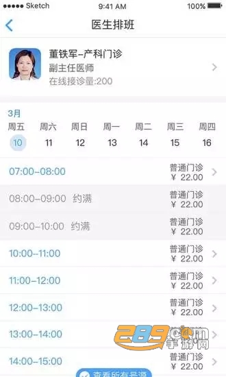大象就医河南省肿瘤医院挂号appv6.0.0官方安卓版