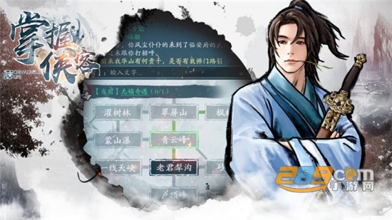 掌握侠客超v版v1.0.0安卓版