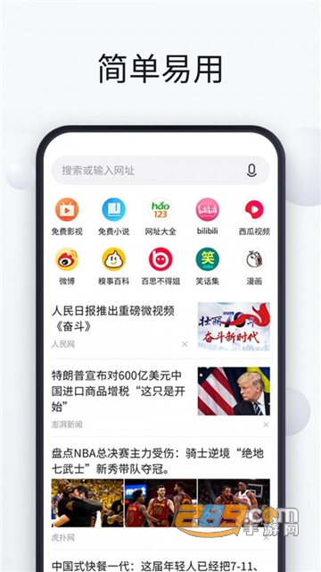 神游软件浏览器app免费会员版v1.1.7