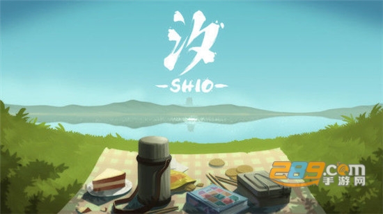 汐最新版