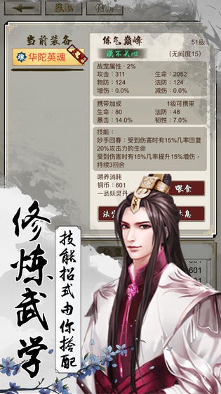 梦仙