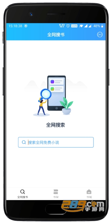 听书神器破解版v2.3.5最新版