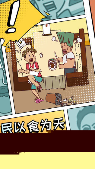 餐厅是不可能正常营业的