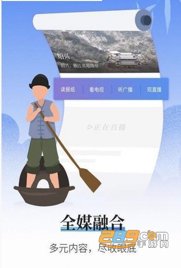 越牛新闻APP