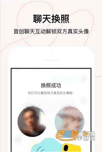 瞧瞧社交APPv1.0.6安卓版