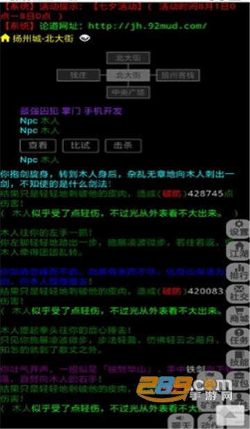 江湖论道游戏文字福利修仙appv1.3
