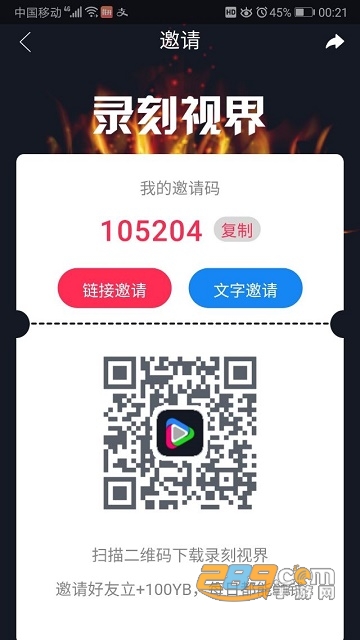 录刻视界无限元宝破解版v1.0安卓版