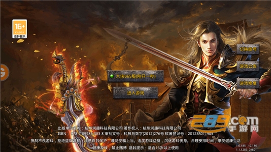 虎符传奇超变武侠版本下载最新版v1.6.133最新版