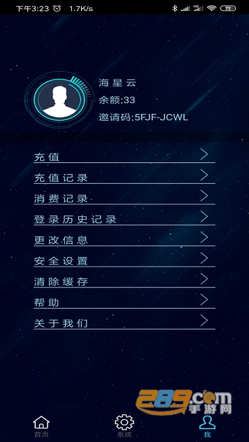 海星云游戏破解版appv5.0.36-1手机不收费版